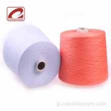 編むことのための編む48Nm綿のカシミヤ織糸